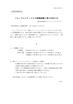 詳細はこちら - 岡山コンベンションセンター(ママカリフォーラム)