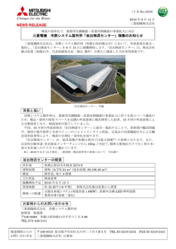 リリース全文（PDF：249KB）