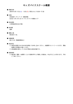 詳細 - はままつポンポンまつり