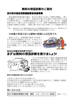 案内リーフレット（PDF形式163キロバイト）