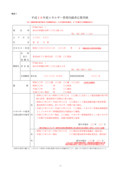 記入例（PDF形式：151KB）