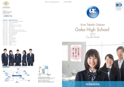 Goko High School