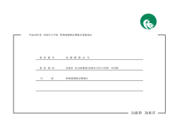 設計図書等（PDF：5.5MB）