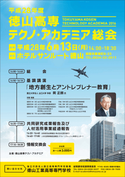 ホテルサンルート徳山 周南市築港町8-33