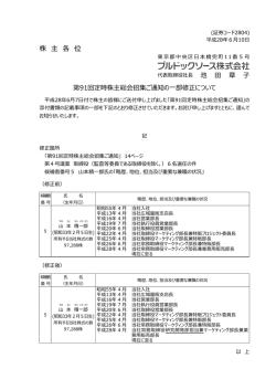 株 主 各 位