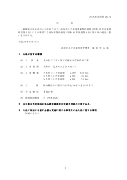 公告 - 高知市