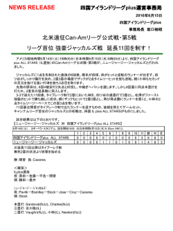 PDF形式はこちら - 四国アイランドリーグPlus