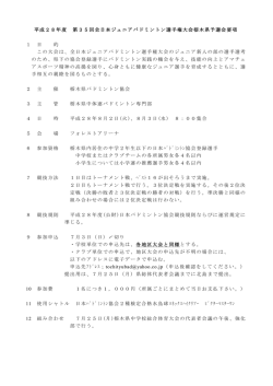 要項 - T-CNET