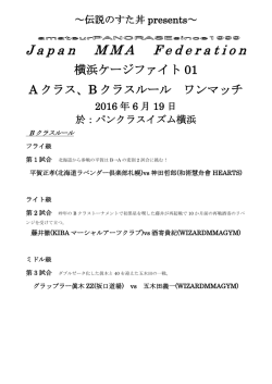 Japan MMA Federation