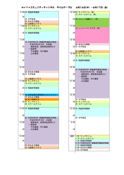 （木）からの番組案内（PDF形式：124KB）