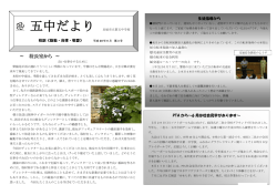 校長室から - 貝塚市教育委員会