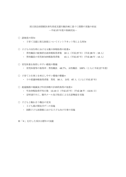 （平成27年度）（PDF: 115KB）