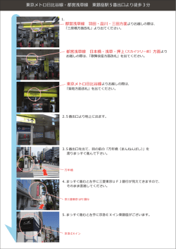 東京メトロ日比谷線・都営浅草線 東銀座駅5番出口
