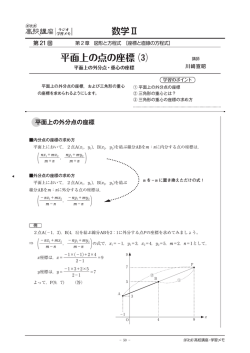 学習メモ