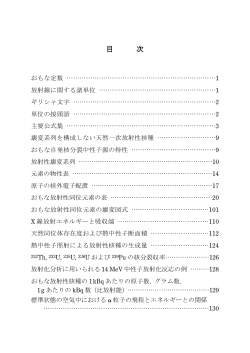 本書の目次をご紹介