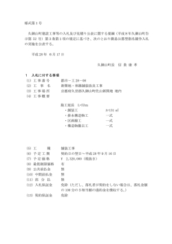 新開地・林線舗装改良工事(サイズ：307.74KB)