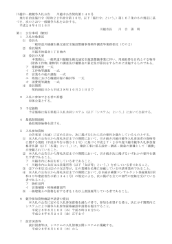 ä¸è¬çéå·è¶è¶çç·äº¤éå®å¨æ½è¨­æ´åäºæ¥­ç©ä»¶èª¿æ»ç­æ¥­å