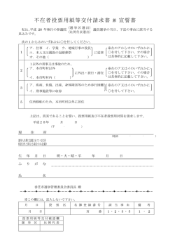 一太郎 12/11/10/9/8 文書