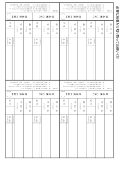 必要な枚数だ け切り取ってお使い く だ