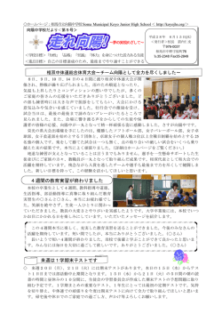 学校だより