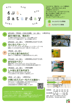 楽しいイベントを多数用意しています。みなさんぜひ遊びに来て下さい！