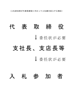 委任状記載例（PDF：127KB）