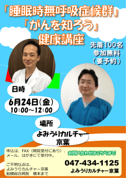 6月24日（金）