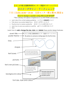 7月1日(金) 18:00～19:30 文系センター棟 3 階 PC 教室 G