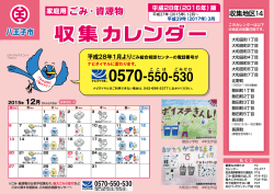 （平成27年12月）から平成28年7月まで（PDFファイル 2.5MB）