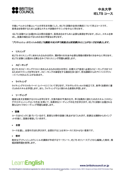 IELTS - 中央大学