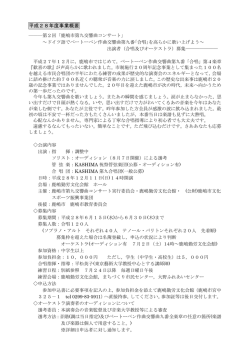 概要 - 鹿嶋市文化スポーツ振興事業団