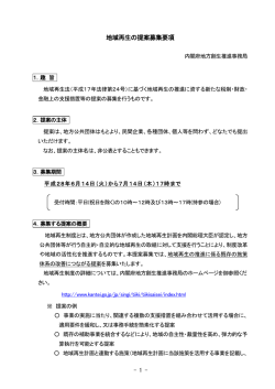 募集要項（PDF形式：251KB）