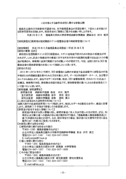 薬剤溶出性冠動脈ステント留置後患者の周術期管理