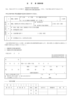 兼請求書 - 佐野市