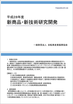 概要【PDF/660KB】