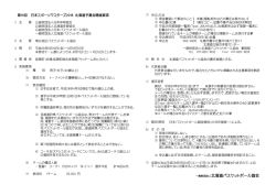 一般財団法人北海道バスケットボール協会
