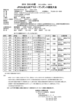 案内 - JPBDA九州総局