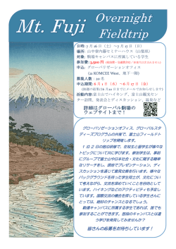 詳細はグローバル駒場の ウェブサイトまで！