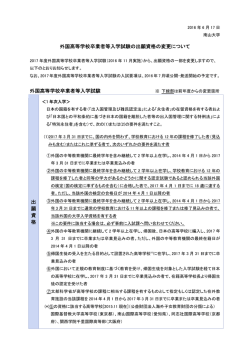 詳細はこちら