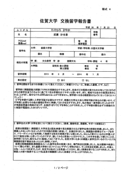 ー. 留学を開始するまでの準備についそ教えてください。 ー(準備