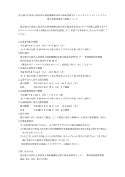 公告 - 地方独立行政法人 秋田県立病院機構
