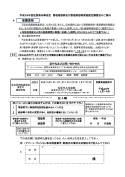 案内 - 理容師美容師試験研修センター