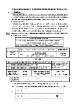 案内 - 理容師美容師試験研修センター