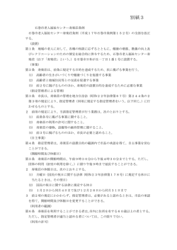 別紙3 - 石巻市