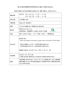 託児のごあんない・利用規約
