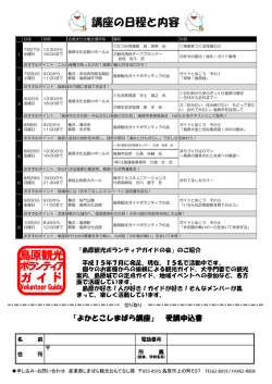 チラシ裏 - 島原市