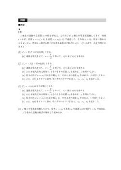 東大物理の教材見本はこちら
