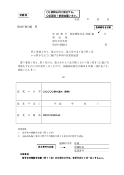 記載例