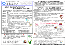 ささえあい - 前橋市社会福祉協議会