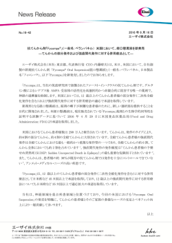 印刷用 - エーザイ株式会社